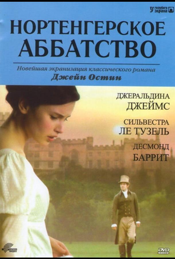 Фильм Нортенгерское аббатство (2006) смотреть онлайн